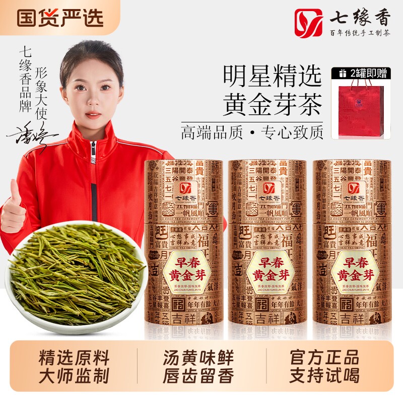 正宗黄金芽茶叶2026年新茶明前口粮安吉白茶绿茶自己喝125g炒