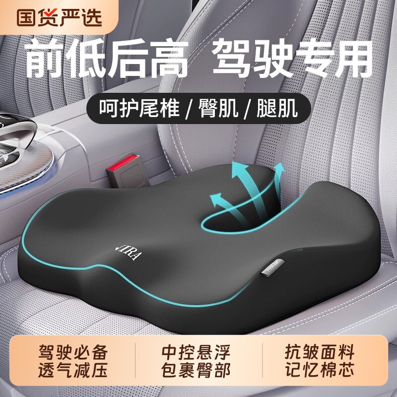 【久坐专用】汽车坐垫驾驶屁股垫图片
