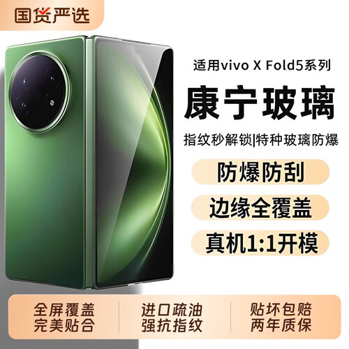 适用vivoXFold5钢化膜vivoxfold3外屏水凝膜vivoXFold5折叠屏新款vivoXFold2防摔水凝内屏膜保护Fold+贴膜