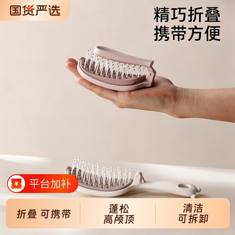 自清洁可折叠梳子排骨梳高颅顶蓬松梳便携随身按摩头皮梳女士携带