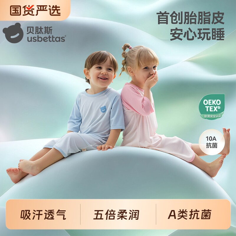 贝肽斯[胎脂皮]宝宝睡裙夏季儿童睡衣2026新款睡袍防着凉婴儿睡