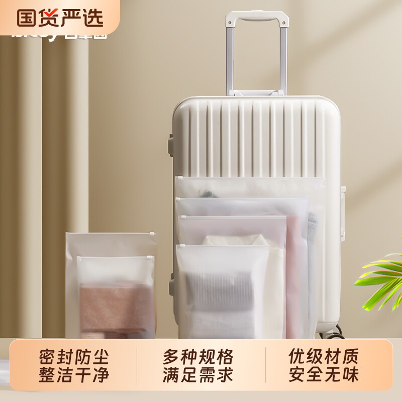 百草园旅行收纳袋内衣衣服衣物密封袋行李箱收纳包便携防水分装袋
