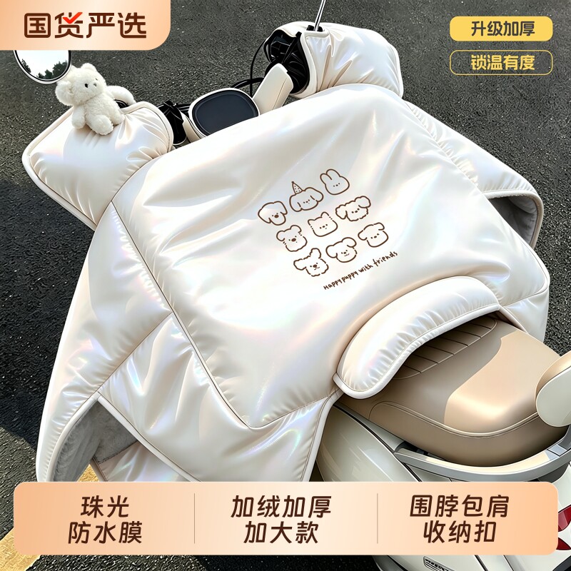 电动车挡风被冬季加绒加厚电瓶摩托车防水防雨防风罩四季通用新款
