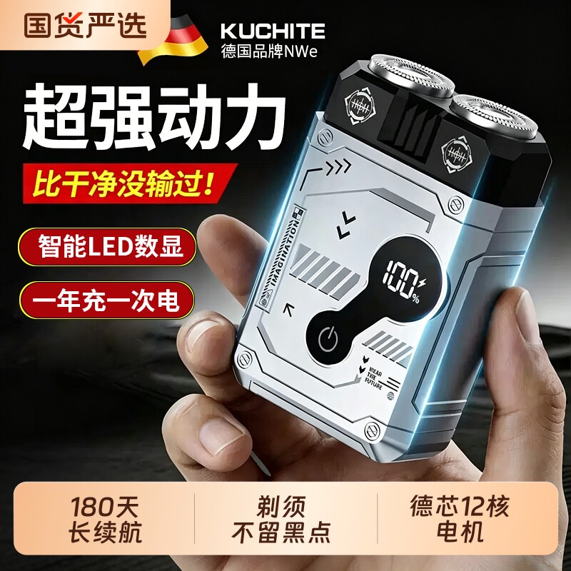 机甲迷你剃须刀男士电动刮胡便携剃胡刀2026正品德国胡须不留黑点