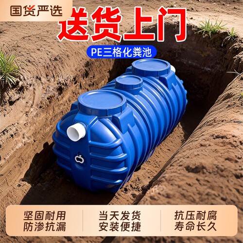 【无需清掏】化粪池罐塑料桶家用