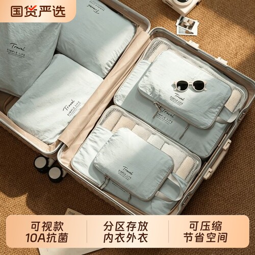 百草园旅行收纳袋行李箱收纳包