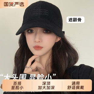 棒球帽女春夏季 大头围深顶遮阳防晒 鸭舌帽男显脸小帽子女2026新款