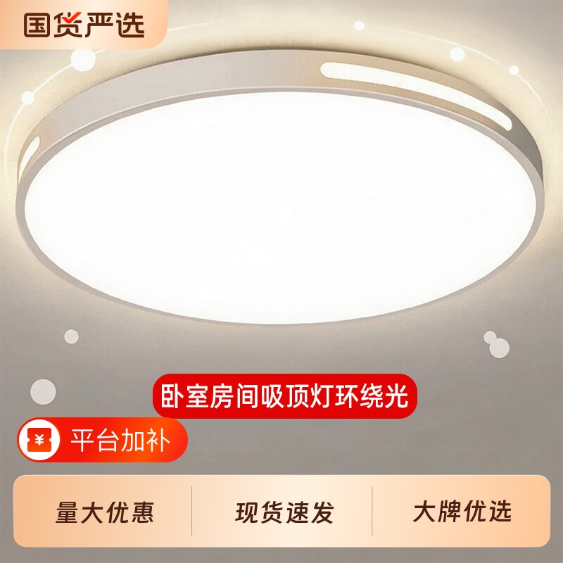 格灯堡LED吸顶灯卧室房间中山灯具简约现代主卧室客厅照明高显色