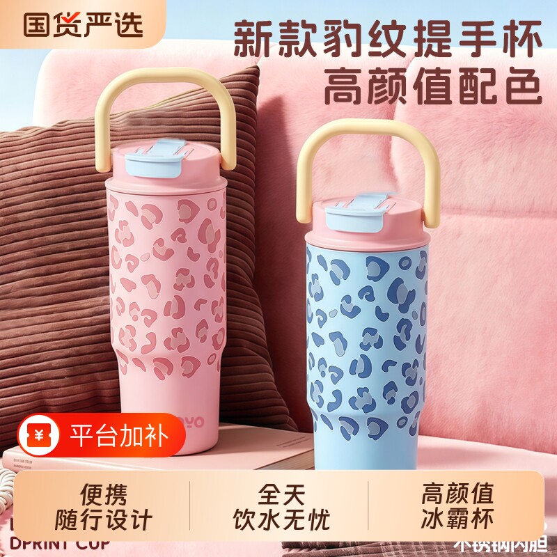 豹纹保温杯女生高颜值2026新款吸管水杯大容量吨吨冰霸杯子办公室