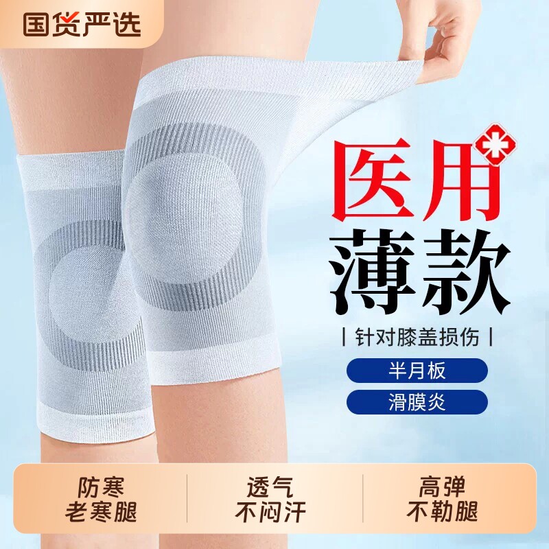 夏季空调房防寒护膝盖套老寒腿关节保暖夏天女士外穿时尚防滑薄款