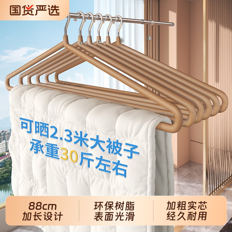 大衣架晒被子床单专用晾衣架子加粗宿舍晾晒棉被床单被套住校神器