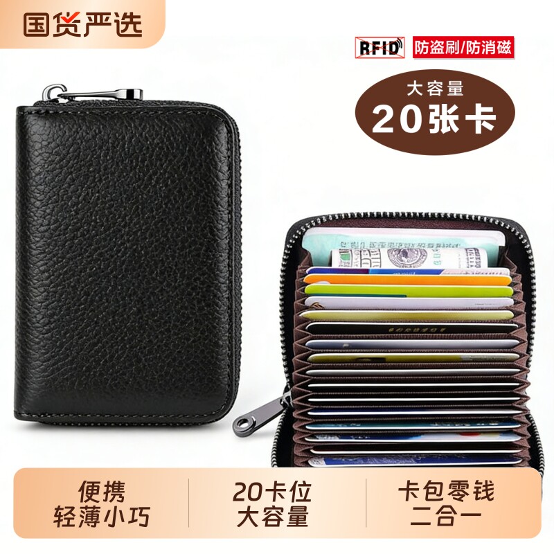 男士超薄多卡位防消磁证件卡包图片
