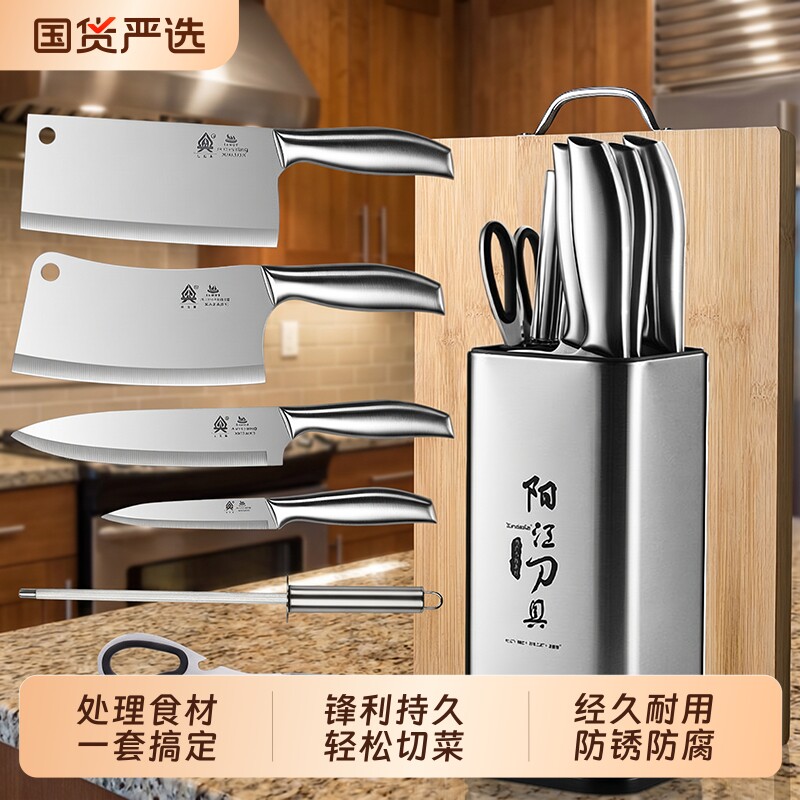 不锈钢刀具菜刀套装家用阳江刀厨房专用菜板厨具全套水果切菜切片图片