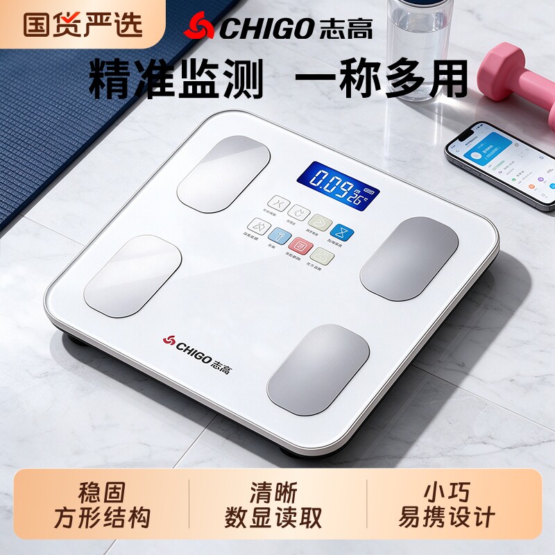 志高体脂秤家用精准减肥电子称智能人体称重2026新款薄荷体重秤