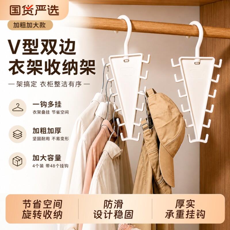 收纳架双边挂钩多挂|千人加购图片