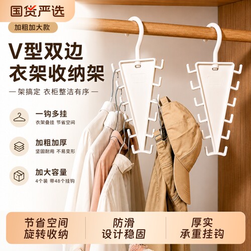 收纳架双边挂钩多挂|千人加购
