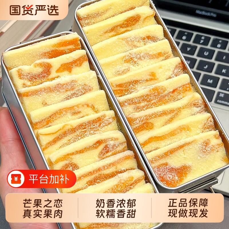 竟然这么奶！芒果干之恋 草莓悸动 奶糕网红解馋小零食小吃糕点心