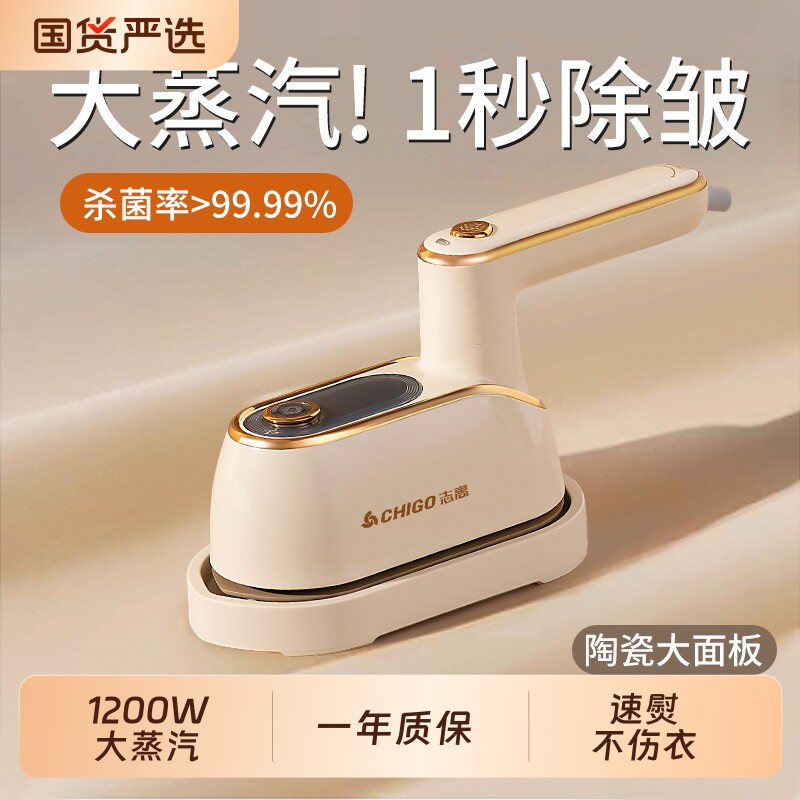 志高手持挂烫机家用小型熨烫机蒸汽熨斗折叠旅行便携式烫衣服神器