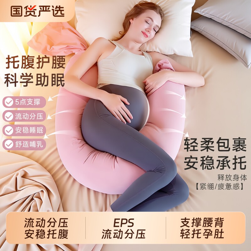 锦衣香舍孕妇这护腰侧睡枕多功能托腹孕期枕头