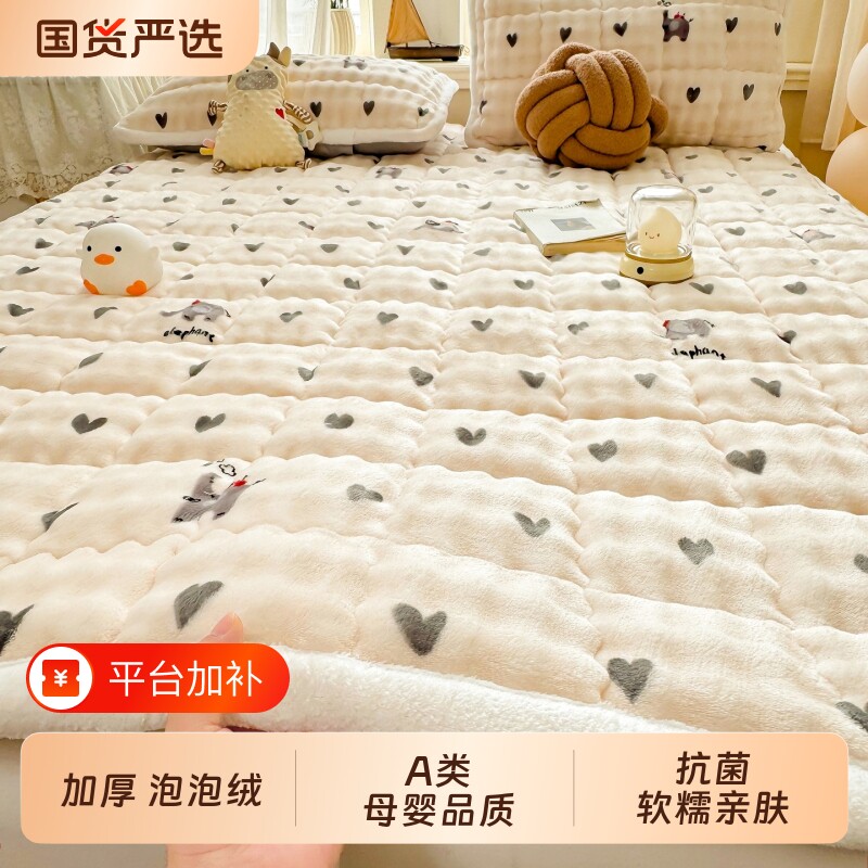 加厚泡泡绒床垫牛奶绒软垫床褥垫保暖褥子加绒垫被毛毯珊瑚绒床单
