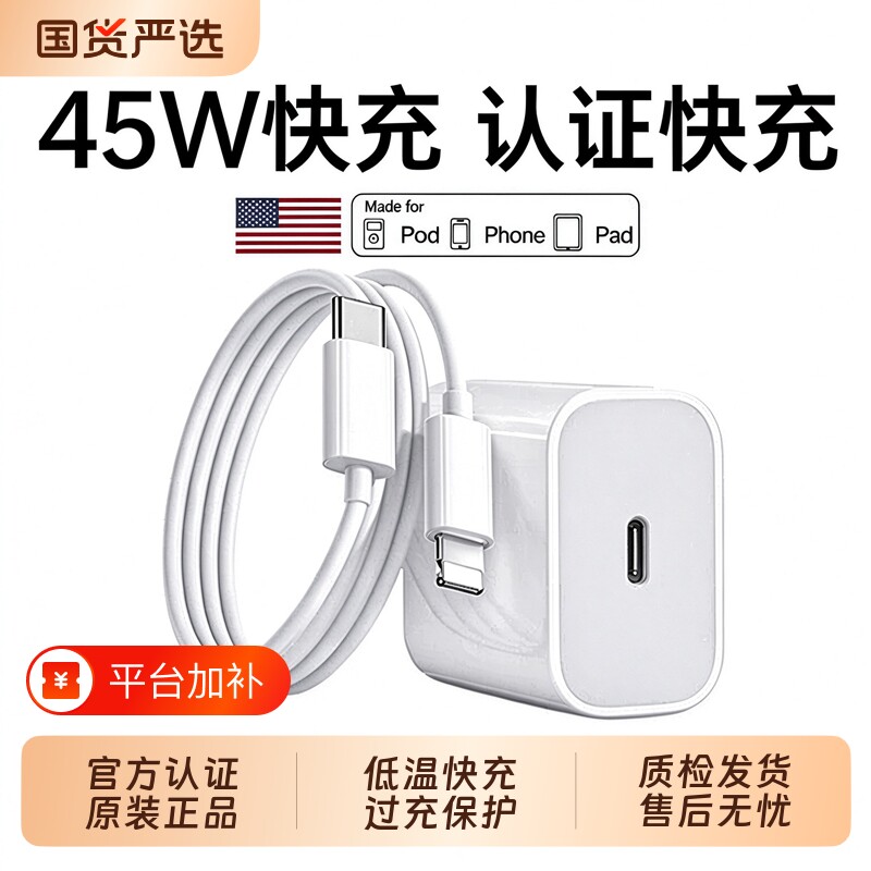 【官方正品】【45W快充】苹果原装充电器头线iPhone14/13手机18/17/16promax插头15原装PD20W数据线12iPad