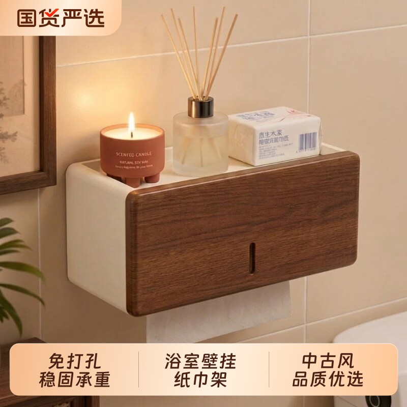 胡桃木卫生间厕纸盒厕所卷抽纸架图片