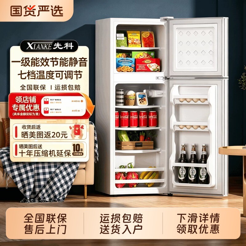 一级能效迷你小冰箱|万人加购图片