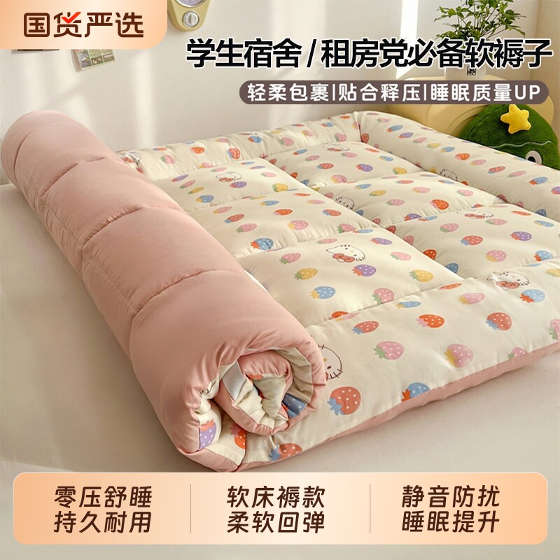 浪莎a类母婴级床垫铺底家用卧室加厚褥子学生宿舍软垫床褥租房