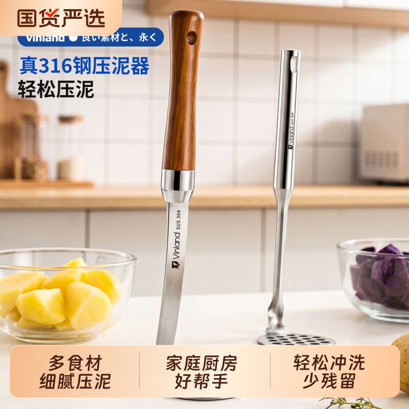 日本316不锈钢土豆泥压泥304按压器神器辅食捣泥蛋捣碎碾压工具勺
