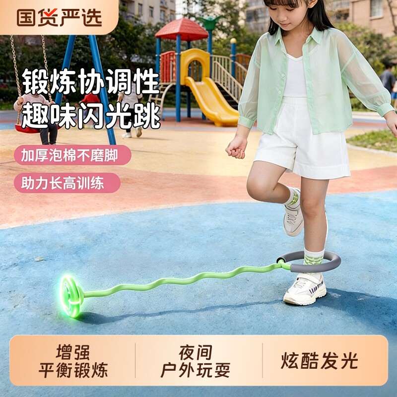 跳跳球儿童脚圈跳跳环套闪光大人用夜光套脚呼啦圈单脚跳运动环球