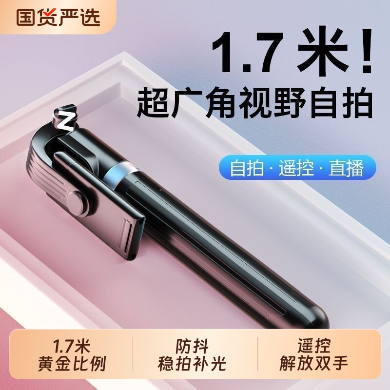 自拍杆旅游便携2026新款落地三脚架拍照神器手机通用360度旋转手持防抖云台演唱直播拍摄抖音vlog多功能支架