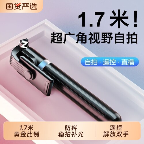 自拍杆旅游便携2026新款落地三脚架拍照神器手机通用360度旋转手持防抖云台演唱直播拍摄抖音vlog多功能支架