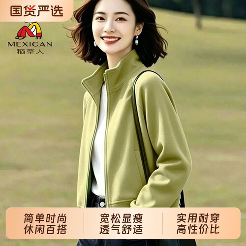 早秋稻草人女士休闲立领卫衣外套