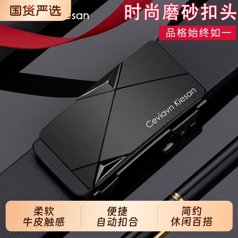 CeviavnKiesan红色皮带男真皮商务简约自动扣腰带裤带百搭潮内穿