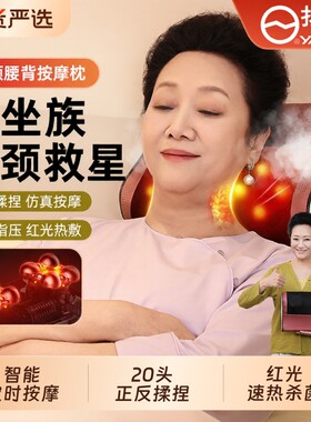 扬子按摩枕颈椎器肩颈疏通神器脖腿全身揉捏靠枕多功能仪礼物背部