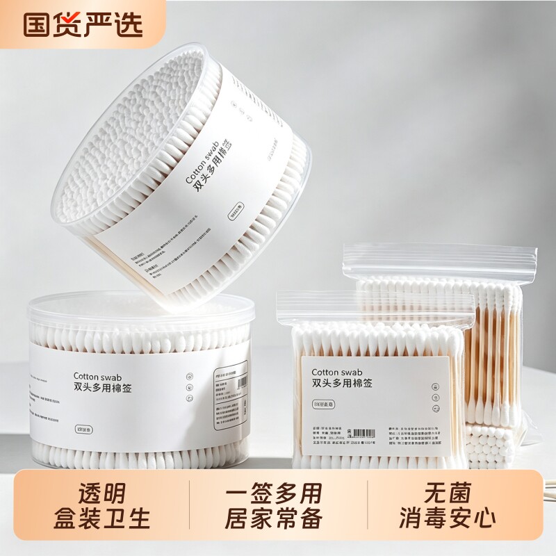 莫雨焦莫雨焦棉签掏耳朵化妆用棉花棒双头棉签一次性清洁棉花签棒