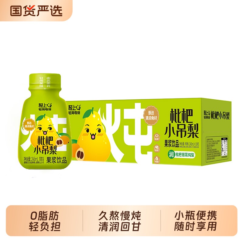 轻上枇杷小吊梨儿童可喝果浆饮品甘甜清润免煮吊梨汤果汁饮料整箱 凑箱欧亚实拍商品图