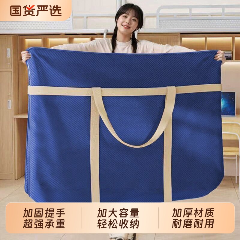 搬家打包袋家用装衣服棉被整理袋旅行大容量棉被行李袋被子防尘袋