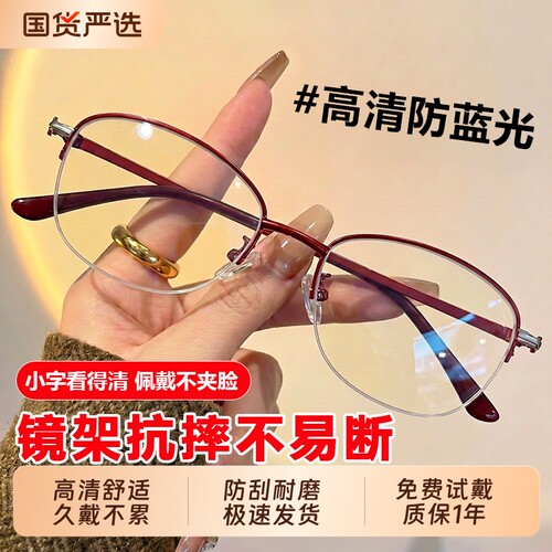 防蓝光老花眼镜女士品牌高档正品官方旗舰店高清中老年人女式时尚
