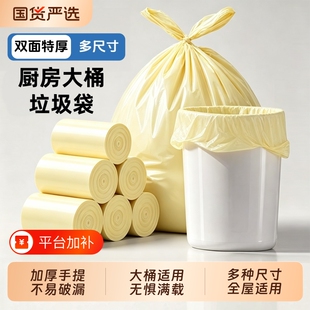 特大号加厚垃圾袋子背心手提式大粗卷批发家用塑料袋特厚大桶