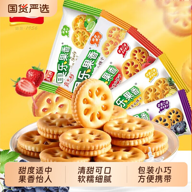 嘉士利饼干果乐果香夹心分享包果酱休闲零食果香早餐蓝莓好吃草莓