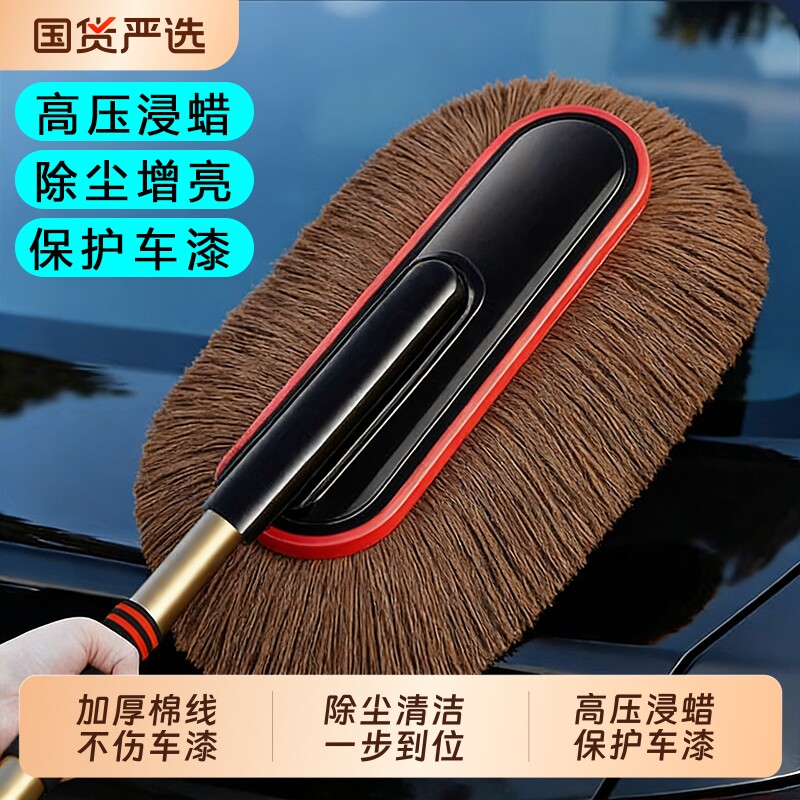 汽车除尘掸子蜡拖扫灰尘刷子洗车拖把擦车神器不伤漆软毛蜡刷车用