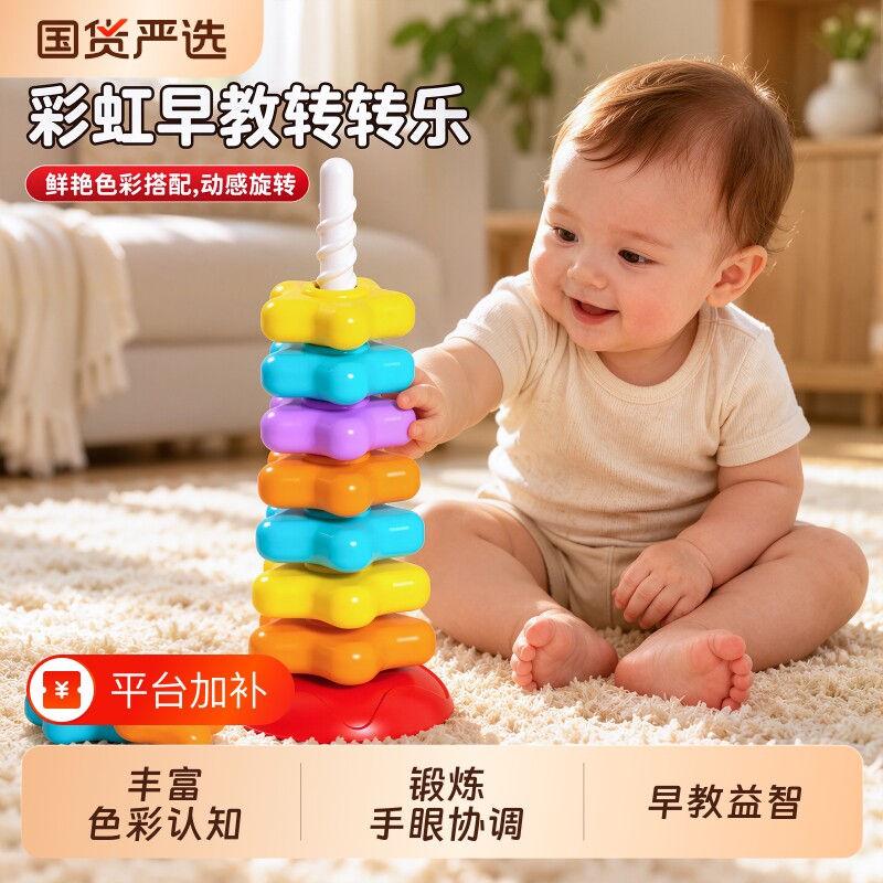 宝宝叠叠乐玩具|超1.7万次加购