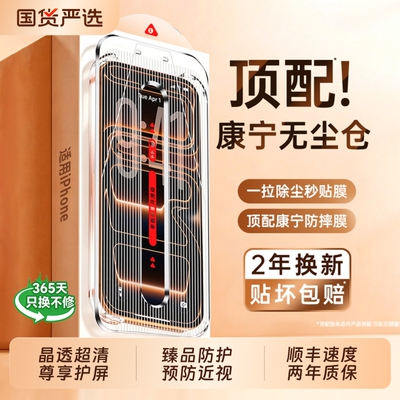 型月适用iPhone17Pro钢化膜苹果