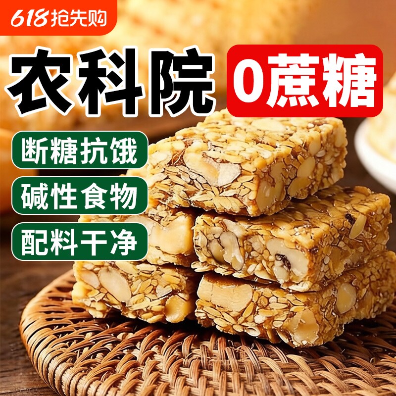 亚麻籽核桃酥无糖精正宗官方旗舰店正品糖尿零食小吃食品无蔗糖XT