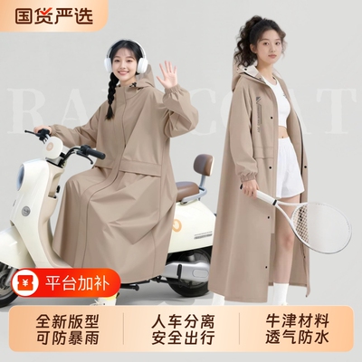 成人全身防雨披风|超3000次加购
