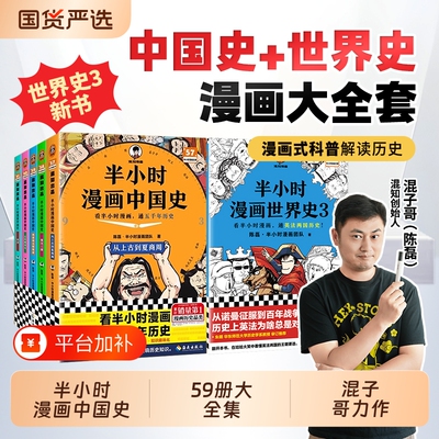半小时漫画系列单本/套装任选