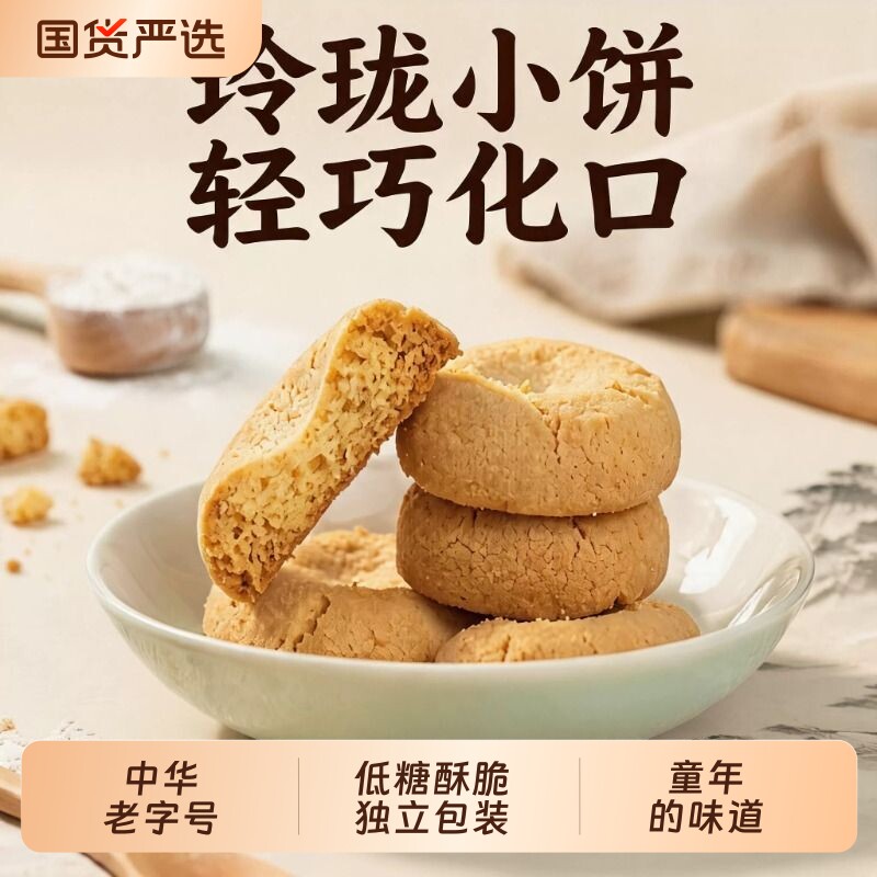 亿昌新中式手工传统桃酥糕点蛋黄酥饼干休闲食品湖南特产零食小吃
