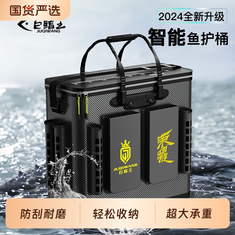 巨鳍王钓箱活鱼桶鱼护鱼桶一体多功能鱼箱钓鱼桶钓鱼篓收纳双肩背
