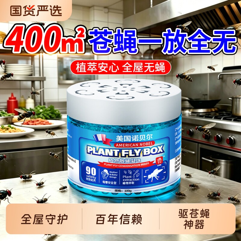 商用苍蝇驱赶神器饭店2026新款餐饮养殖场消灭捕捉克星一扫光驱蝇